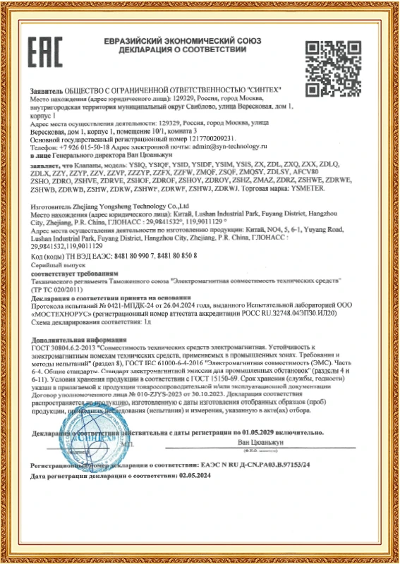 TR CU 020