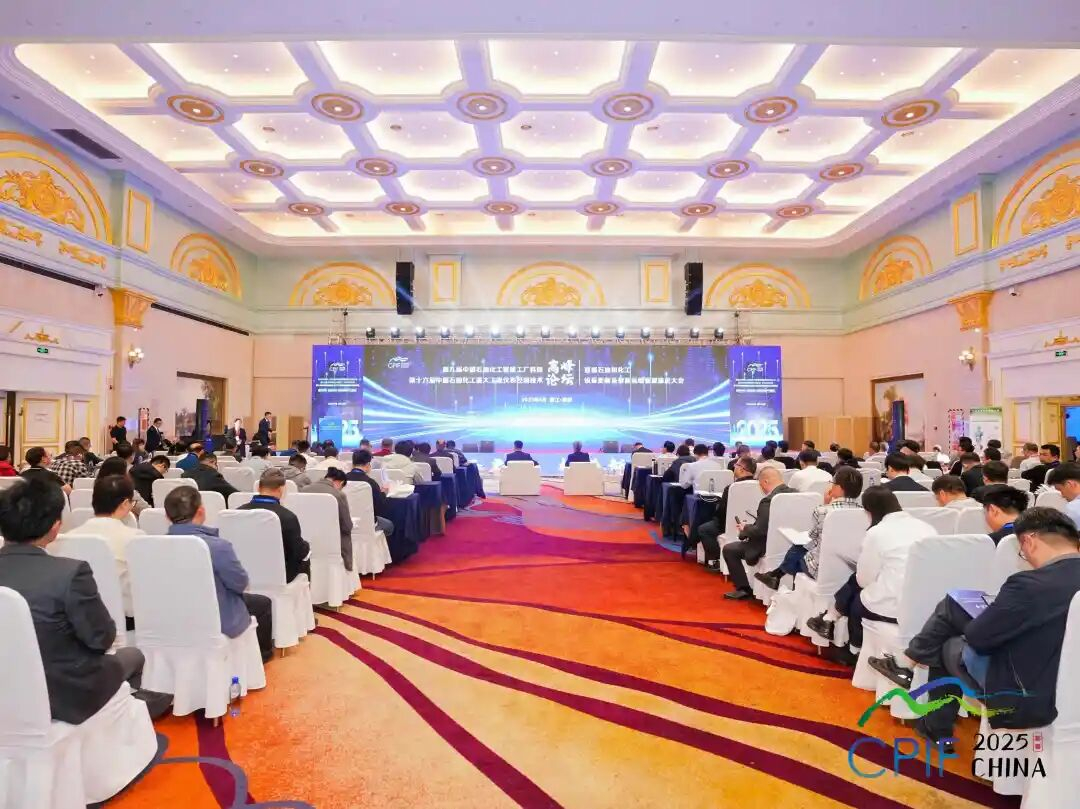 CPIF2025: Accelerating Digital Transformation of Petrochemical Instrumentation Industry