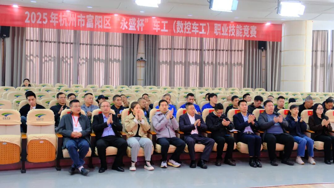 Yongsheng Cup - CNC Lathe Competition