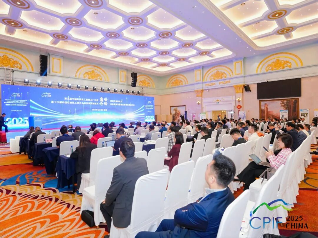 CPIF2025: Accelerating Digital Transformation of Petrochemical Instrumentation Industry