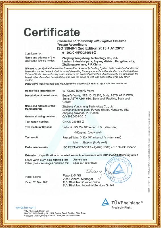 ISO15848 (Butterfly Valve)