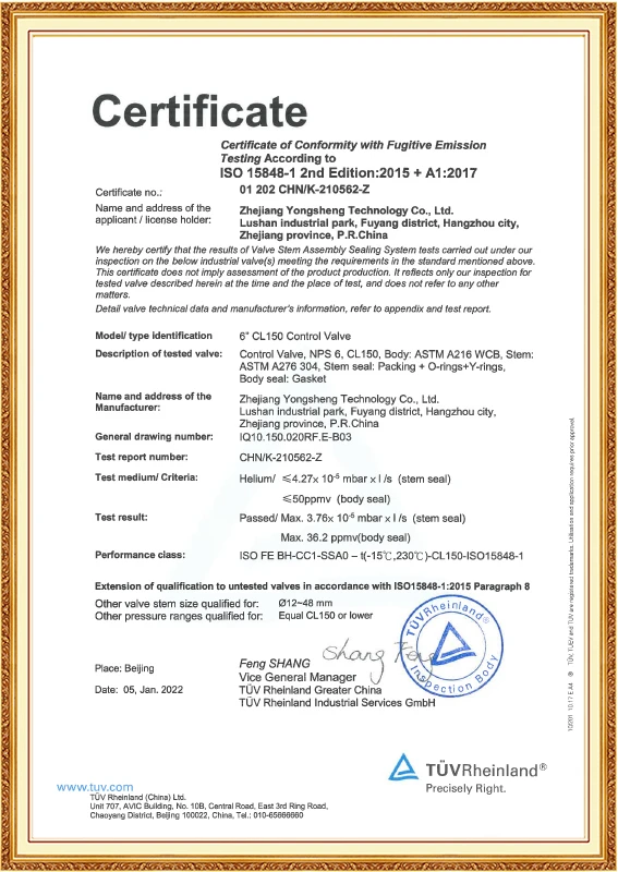 ISO15848 (Control Valve)